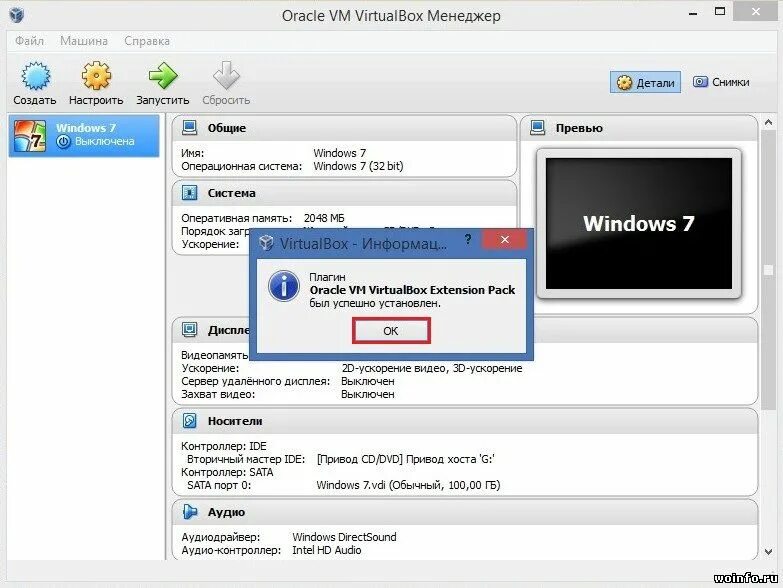 Настройка виртуальной машины. Установка виртуальной машины virtualbox. Подключиться к виртуальной машине hyper-v. Как добавить подсеть на компьютере. Как добавить сеть.