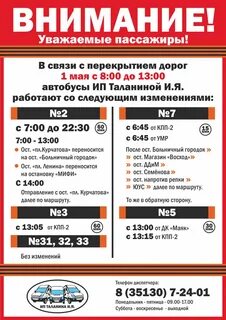 Графика озерск