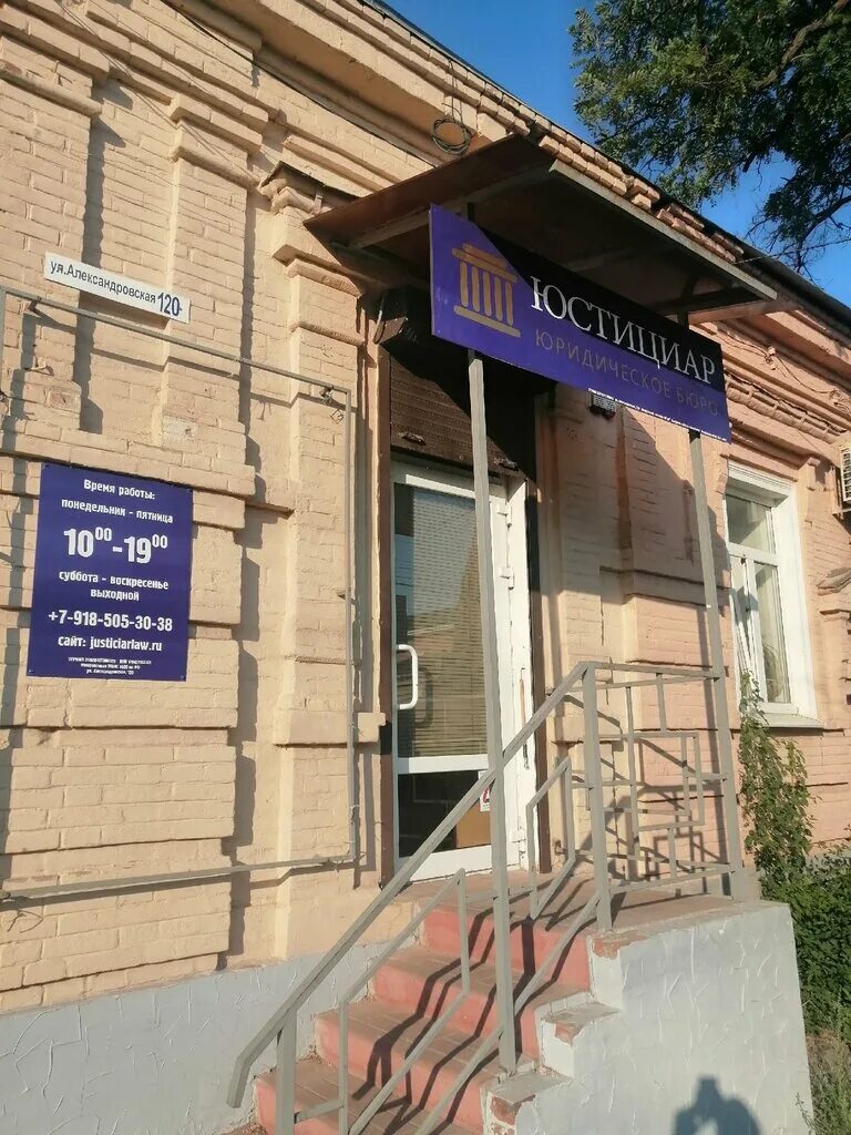 Юридические услуги логотип. Юридические лица таганрог. Юридические лица таганрог. Юридичесок елица. Предприятия таганрога.