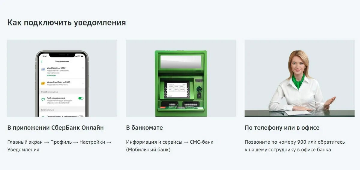 Как подключить оплату телефоном на андроид сбербанк. Ожидание подтверждения сбербанк. сбербанк ожидается подтверждение. ожидает подтверждения сбербанк. сбербанк теперь.