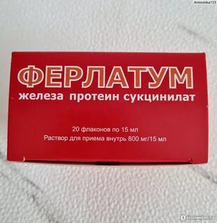 Ферлатум можно ли