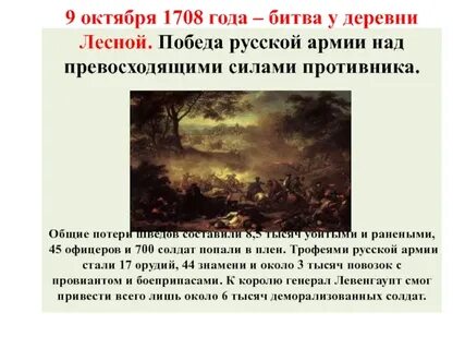 Превосходящими силами