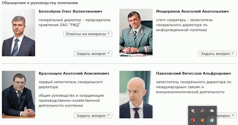 Васин евгений николаевич ржд. Заместители оао ржд. Куликов игорь петрович ржд. Заместители оао ржд. Заместители оао ржд.
