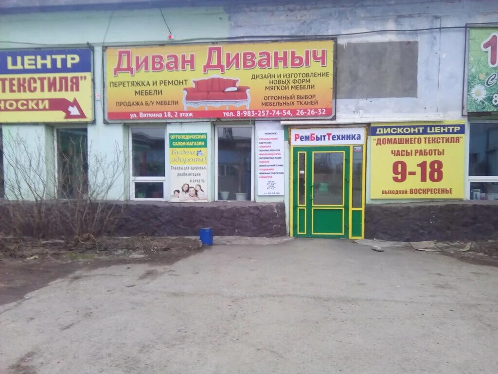 Город абакан улица вяткина 18. Улица вяткина, 18, абакан, республика хакасия. Абакан ул вяткина. Вяткина 18 абакан. Абакан вяткина 21.