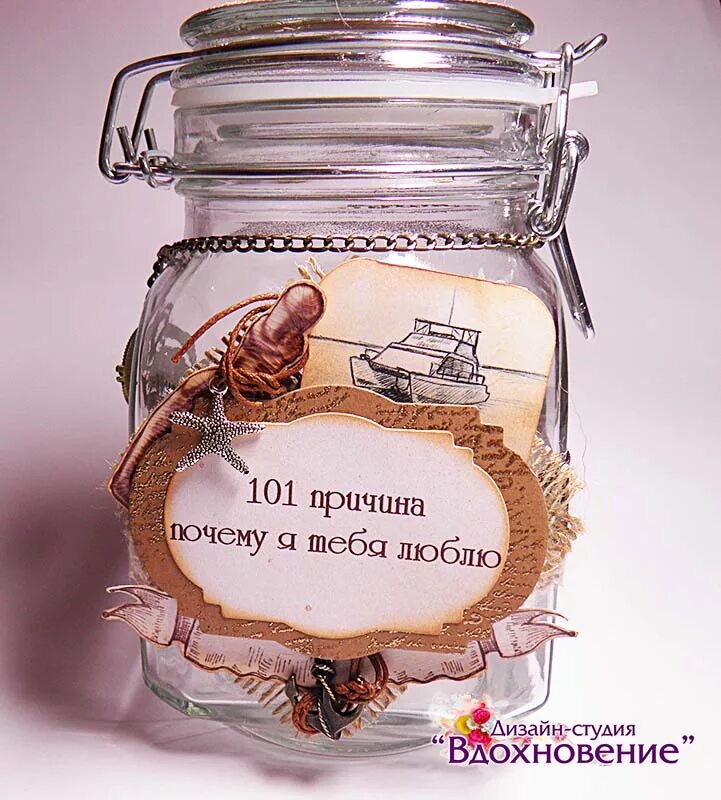 100 причин за что я тебя люблю. 100 причин почему я люблю тебя. баночка 100 причин почему я люблю тебя. 100 причин любить список. 100 причин любить список.