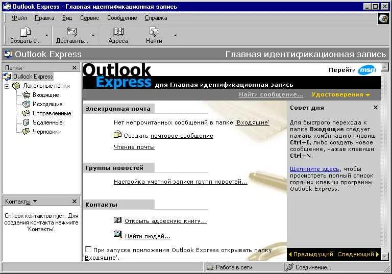 Софт каталог бесплатных программ. Express burn. Express scribe. Microsoft outlook express. Приложение express.