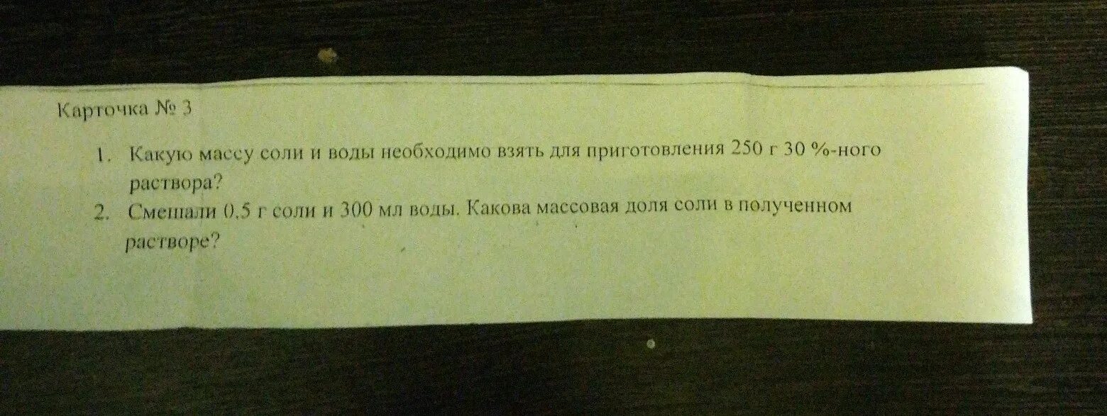 Карточка номер 3. Карточка номер 4. Карточка номер 1. Карточка номер 2. Карточка номер 3 ответы