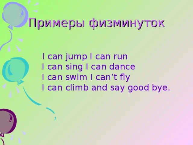 Песня i can run. Английский i can Jump. I can Jump 2 класс. I can Jump i can Run. Стихотворение i can Jump i can Run.