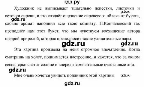 Упр 508. Упр 508