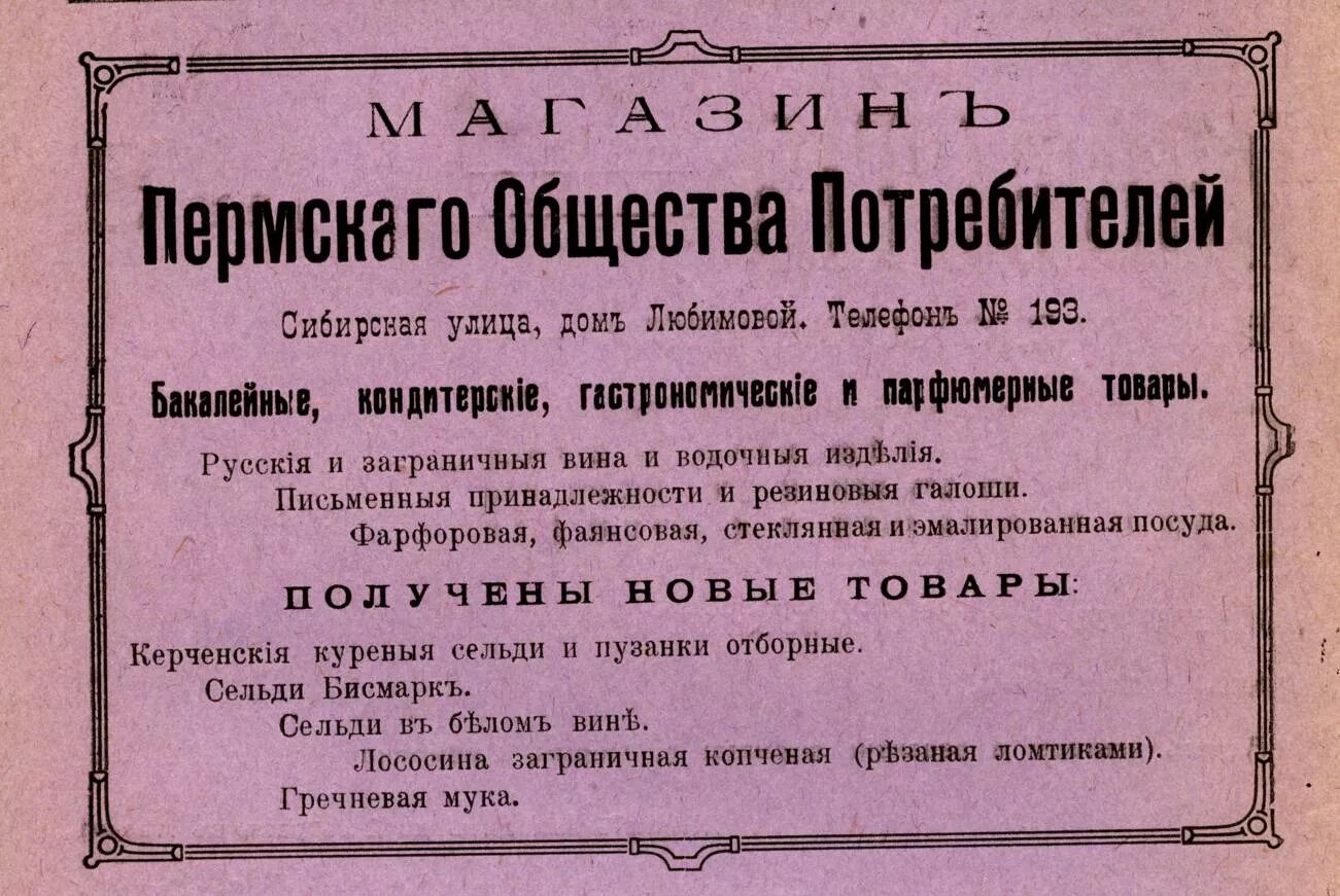 Потребительское общество. Что такое потребительское общество кратко. Кыновское потребительское общество. Рочдейлское потребительское общество.