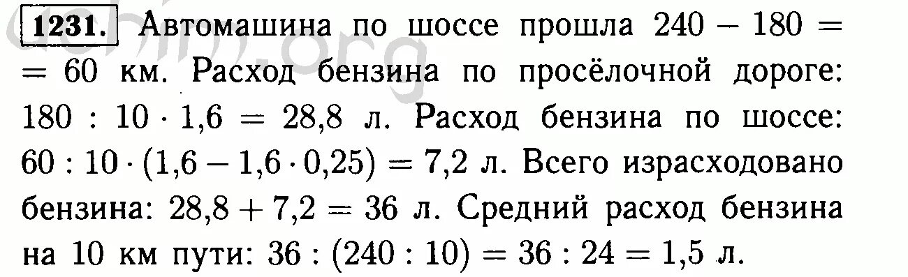 Автомашина прошла 240 км из них 180 км она шла по просёлочной. Задачи на расход топлива по математике. Математика 6 класс номер 231.