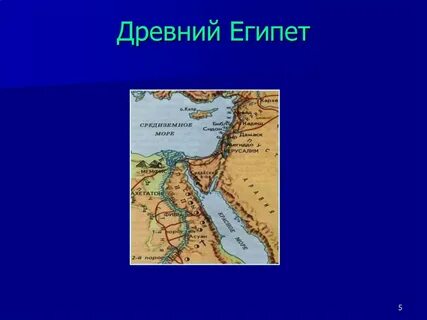 Карта древнего египта двуречье