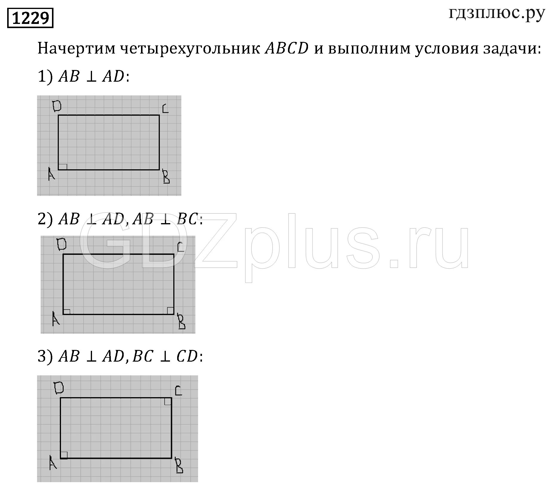 Математика 6 класс номер 1229. Математика 6 класс Мерзляк номер 1229.