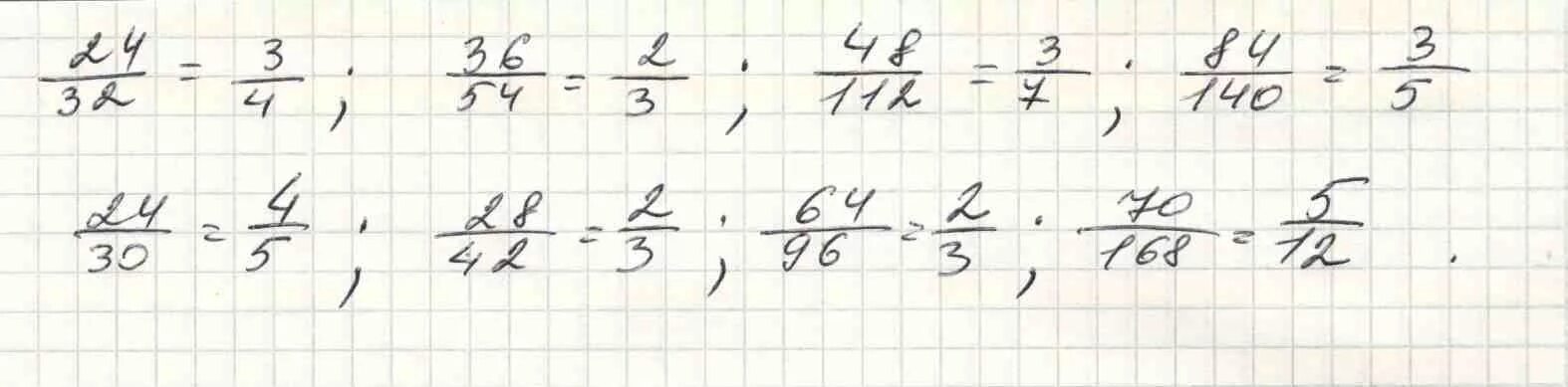 Сократить дробь 35 84. Сократите дроби 35/42.70/84.84/56. Сократи дробь 70 84. Сокращение дроби 42/96. Сократите 70/112.