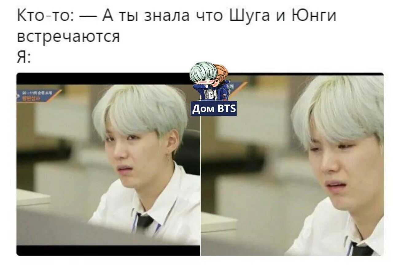 Почему шуга. Мемы с Юнги из BTS. БТС Шуга мемы. БТС Мем Юнги. Цитаты Юнги из БТС.