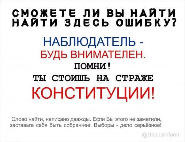 Тест шутка. Смешные тесты. прикольные тесты в картинках. прикольные тесты на внимательность. тест смешная картинка.