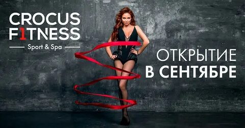 Фитнес клуб скоро открытие