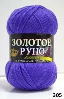 Магазин пряжи золотое руно