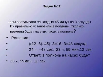 7000 секунд