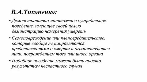 Демонстративно