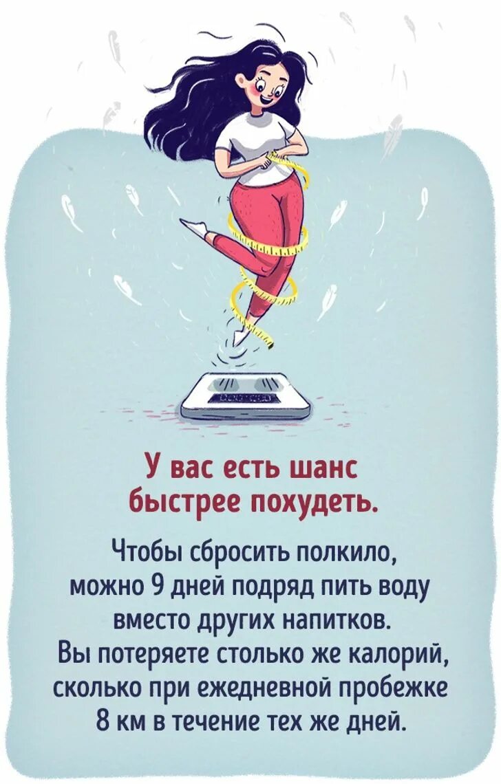 Что если пить только воду. Не есть и пить только воду. Что если пить только воду неделю. Что если заменить все напитки водой. Что будет если 7 дней пить воду