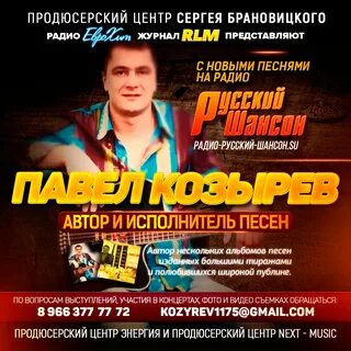 Радио певец песни
