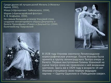 Краткое содержание балетов чайковского