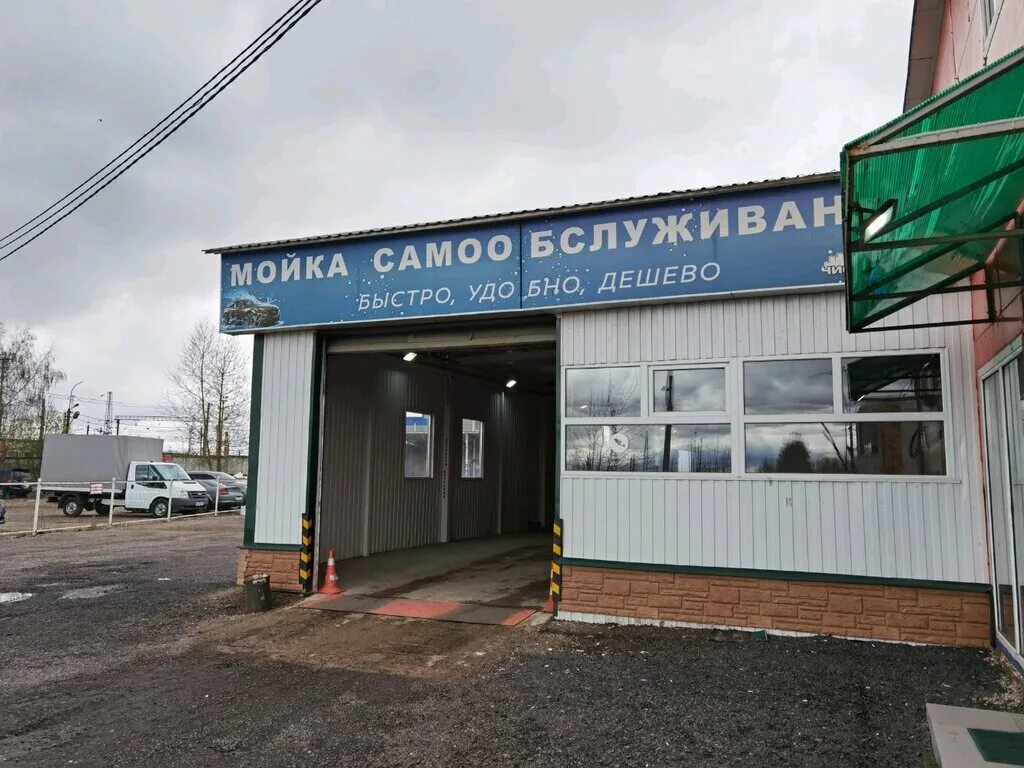 Ухтомского ярославль. Carwash ярославль. автомойки чистый город. ухтомского 10. автомойка на ухтомского ярославль.