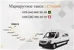Какие маршрутки в минске