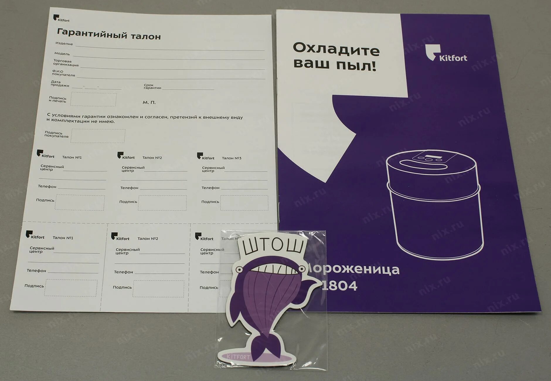 Рецепты для мороженицы kitfort. Рецепт мороженого китфорт. Мороженица kitfort. Мороженица kitfort рецепты мороженого кт-1805. Мороженица vitek wx-1351.