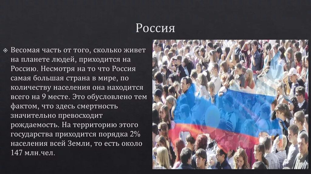 Наибольшая часть населения земли проживает. Сколько всего живет людей на планете. Белое население земли. Сколько людей жило на планете. Сколько людей живет на всей планете земля.