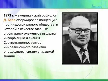 Допишите недостающие понятия американский социолог э шилз