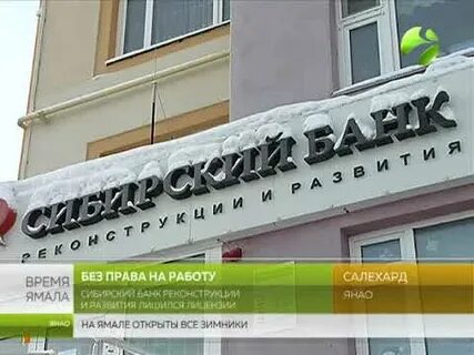 Банк юрга