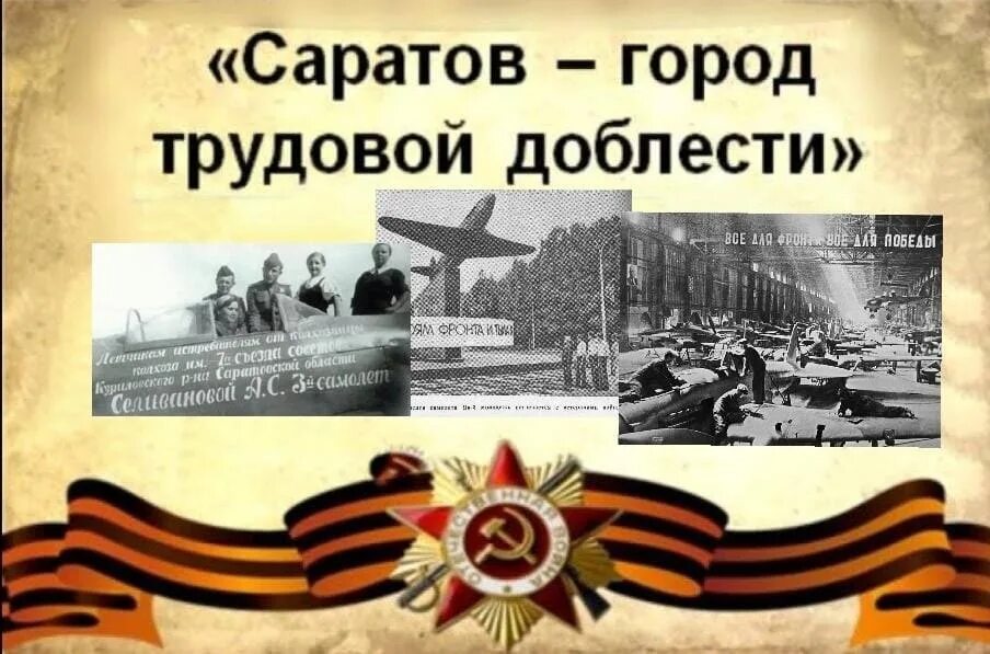 Освобождение украины 1944 солдаты. Великая отечественная война в 1944-1945 гг. Тыл книга. Воспоминания тружеников тыла в годы великой отечественной войны. И ты был фронтом конкурс медиа сочинений.