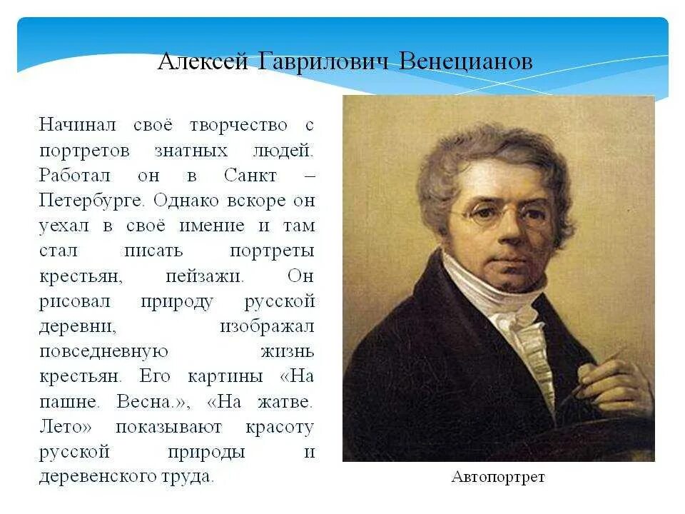 Какая картина принадлежит а г венецианову. Венецианов захарка. И. Какая картина принадлежит а г венецианову. А г венецианов художник.