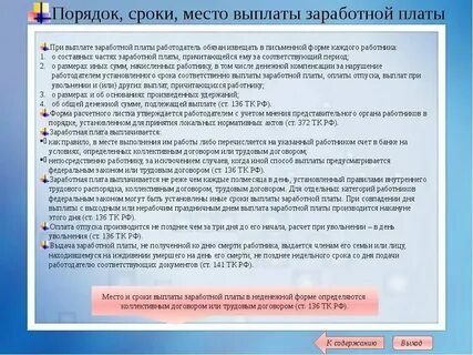 Плата за место это