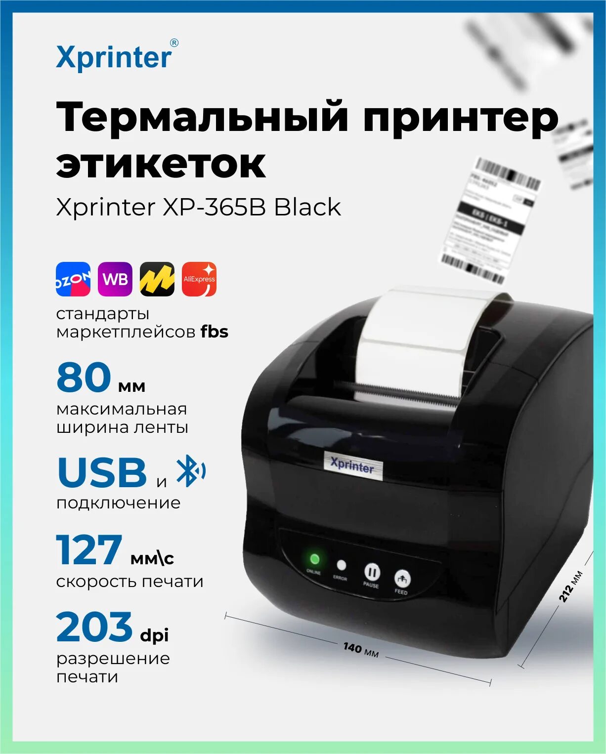 Термопринтер xprinter xp 365b драйвер. Принтер этикеток Xprinter-365b. Термопринтер Xprinter 365b. Xprinter XP-365b этикетки. Термопринтер этикеток Xprinter XP-365b.