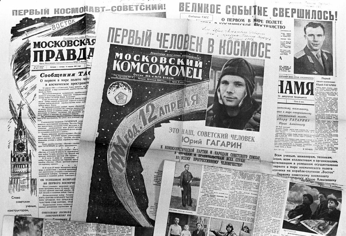 First newspapers. Газета СССР полёт Юрия Гагарина. Газета первый полет человека в космос. Газета о полете Гагарина в космос.