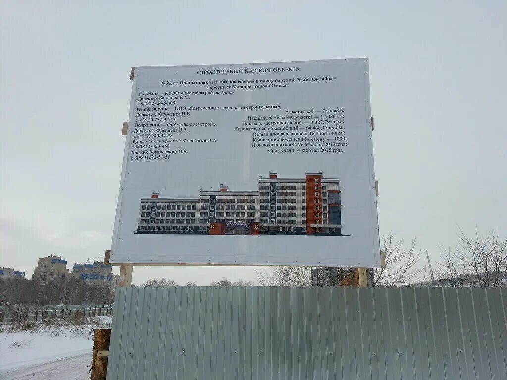 строительный колледж омск 35 северная. технологии строительства омск. окотсит колледж в омске. стройка на артиллерийской в калининграде. строительный колледж омск 35 северная.