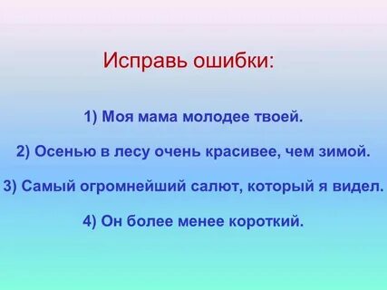 Более менее далеко