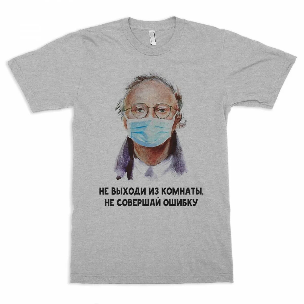 Не выходи из дома не совершай. Майка с бродским. бродский не выходи. бродский не выходи из комнаты не. бродский выйти из комнаты.