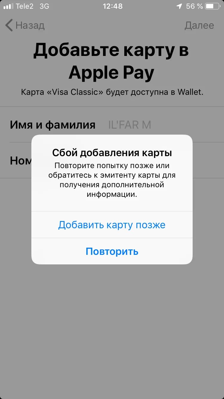 Сбой добавления карты Apple pay. Как подключить Apple pay. Как подключить Apple. Подключение Эппл Пэй. Как подключить эпл пей