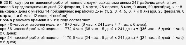 Работника какого числа