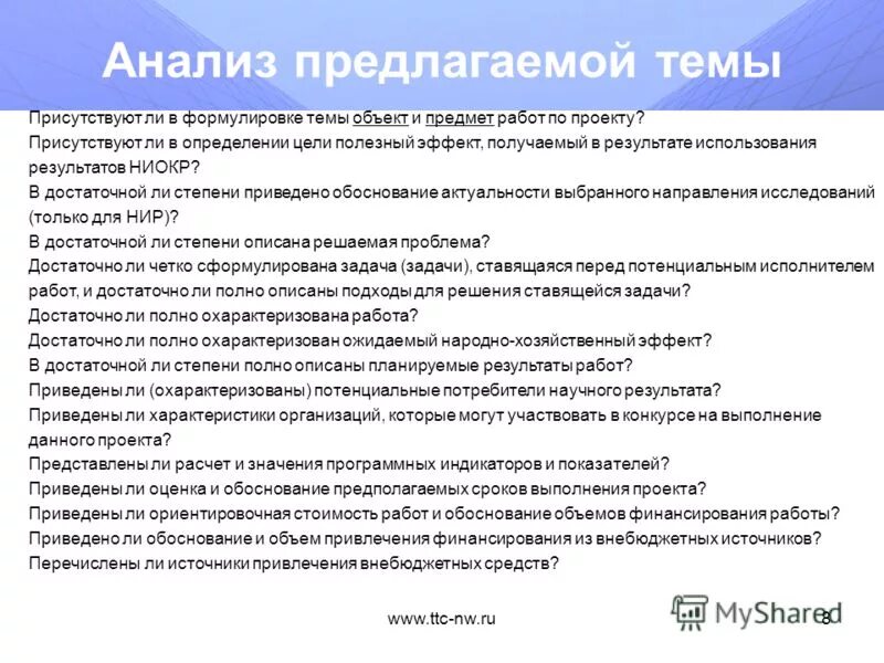 Эффект отражения. Эффекты тренировочных нагрузок. Кумуляционный эффект в тренировках. Показания для проведения респираторной поддержки. Отставленный тренировочный эффект.