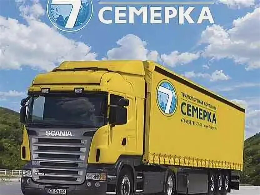 Компания семерка. Транспортная компания семерка. ТК семерка КАМАЗ. ТК семёрка отзывы водителей. Компания семерка отзывы водителей.