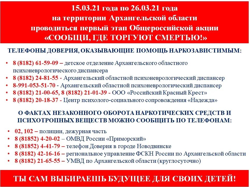 План мероприятий где торгуют смертью. Рамка для плана мероприятий. Соощи где тргую сметью. План проведения мероприятия. План мероприятий где торгуют смертью.