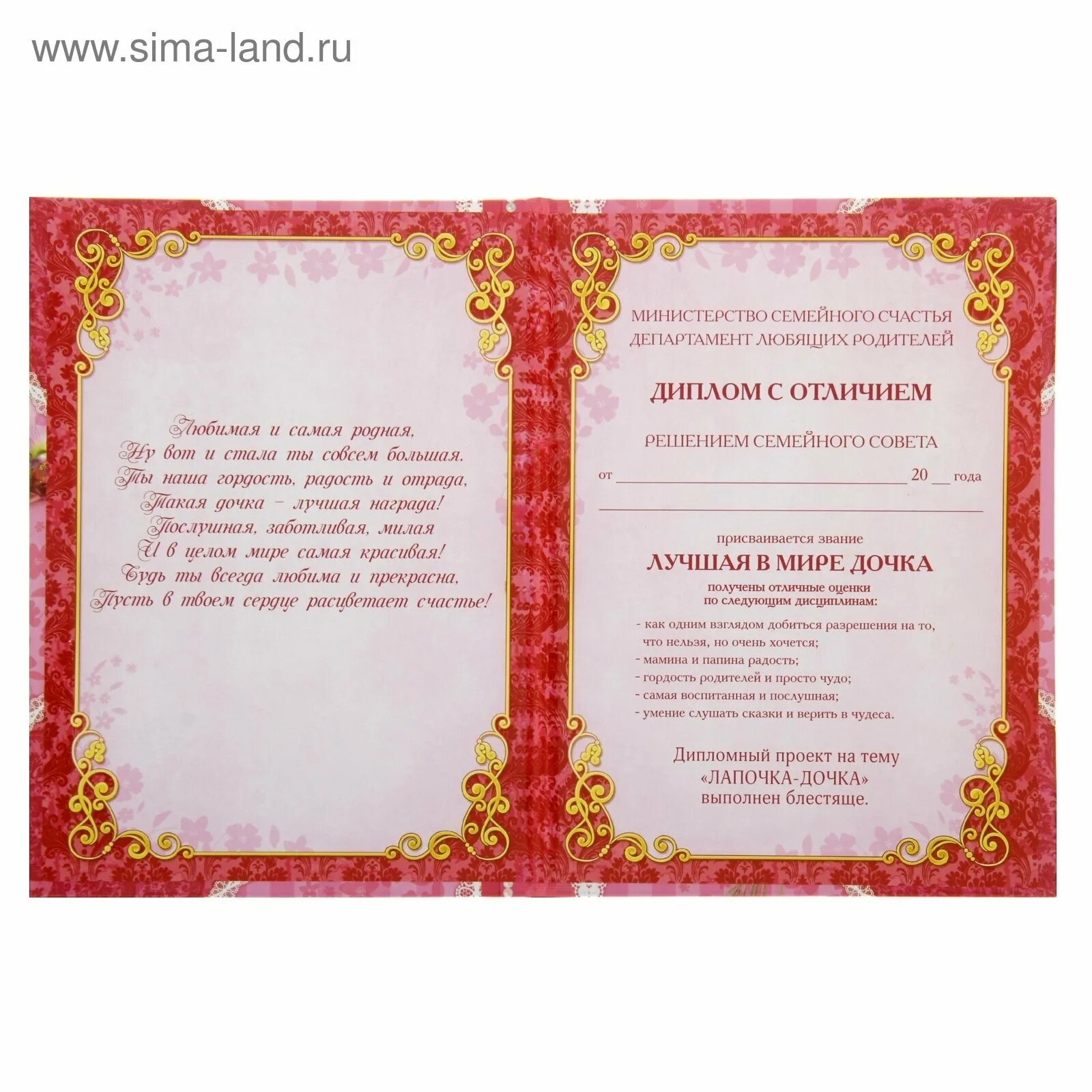 поздравление с отличной защитой диплома. поздравление дочери с защитой диплома. поздравление дочери с защитой диплома. поздравляю с дипломом. поздравление с защитой диплома.