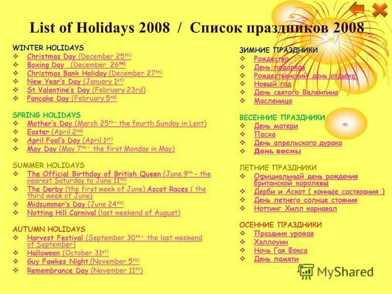 Праздники в декабре. Юбилейные даты дней рождения. Праздники в октябре на каждый день. Праздники в декабре. Праздники декабря для дошкольников.