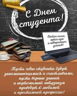 Про 25 января