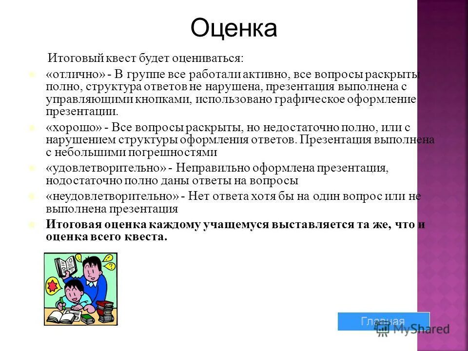 раскрыть хватать